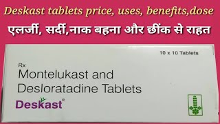 deskast tablets uses in hindi  montelukast and desloratadine tablets [upl. by Aener]