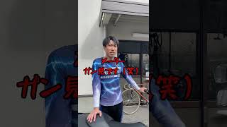 【競輪】練習方法を聞いてみたらすごかった…そんな速さで自転車ってこげるの⁉ 競輪選手 自転車 競輪チャンネル [upl. by Juakn888]