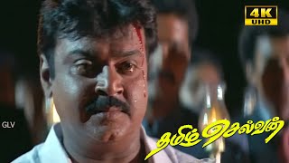 Tamilselvan Super Hit Movie Scene  Vijayakanth  Roja  Manivannan  Vadivelu  Hit Scenes [upl. by Godfry235]