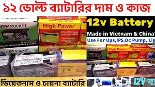 12v Battery Price in BD  UPS Battery  12 Volt Battery  12V 9Ah Battery Price  Lead Acid Battery [upl. by Trimble]