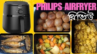 Philips Airfryer 1000 Series রিভিউ and Unboxing। [upl. by Ddene548]