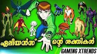 Ben 10 Alien Force  Aliens Powers Abilities amp Weaknessമലയാളത്തിൽ  Gaming Xtrends [upl. by Giacamo219]