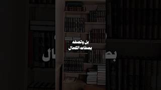 معنى سبحان الله وبحمده [upl. by Juditha920]