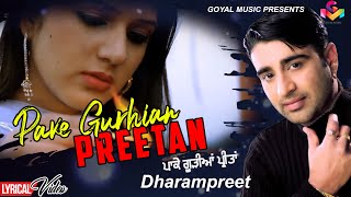 Dharampreet  Pa Ke Gurhian Preetan  Lyrical Video  Goyal Music  Punjabi Sad Song [upl. by Kusin]