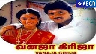 Vanaja Girija Tamil Full Movie  Ramki Khushboo Mohini [upl. by Naved]