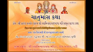 KADI  CHATURMAS KATHA  DAY1 01082024 [upl. by Kenwee]