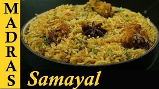 Chicken Biryani Recipe in Tamil  Chicken Biryani without Pressure Cooker  Homemade Chicken Biryani [upl. by Eskil]