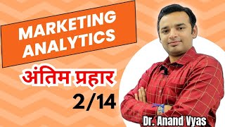 Marketing Analytics  Antim Prahar 2024 🔥214🔥 MBA Important Questions and Answer [upl. by Shandie]