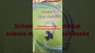 Rpsc School Lecturer Political Science Most Important BooksAccording To Syllabus 11th and 12th Book [upl. by Viviene912]