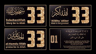 SubhanAllah Alhamdulillah AllahuAkbar 33 times  La ilaha illallahu 1x Best Recitation of Tasbeeh [upl. by Ahteres443]