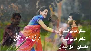 agar man ganokhan new Balochi song singer Nadeem Aseer [upl. by Sirahs19]