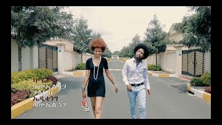 Deme Lula  Dunbulkea  ድንቡልኬ  New Ethiopian Music 2017 Official Video [upl. by Otrebmuh]