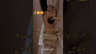 Bakht Novel linesUrdu Novelnovel novelshub booklover youtubeshorts [upl. by Kroy]