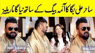 Sahir Ali Bagga new Song  Washmalay  Aima Baig [upl. by Ecahc609]