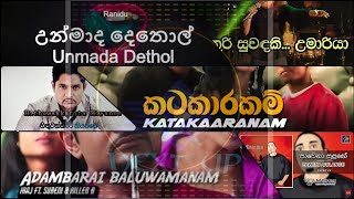 Best Trending Sinhala Songs  2000 හිට් උන පිස්සුවෙන් අහපු සිංදු Old Top Hit Songs Bass Boosted🔥🔥 [upl. by Sahcnip668]