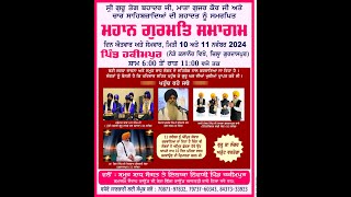 LIVE MAHAN GURMAT SAMAGAM VILLHAKEEMPUR BHULLAR TV 2024 [upl. by Eelarac]