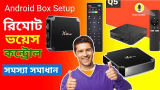 স্মার্ট বক্স রিমোট ভয়েস কন্ট্রোল  tx10 pro tv box voice control not working [upl. by Simson]