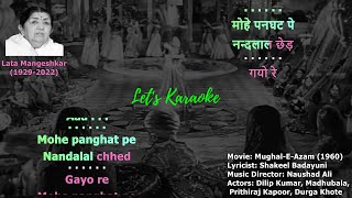 Mohe Panghat Pe Extra Vocals Karaoke latamangeshkar latamangeshkarsongs mughaleazam naushadali [upl. by Ordnazil989]