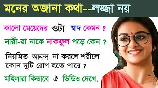 লজ্জা নয় মনের কথা  ধাদার আসর  Idol Dada  Dada Giri  Googly Dhada  GK Bangla  Puzzles  Riddles [upl. by Cazzie]