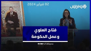 نادية فتاح من العيون الحكومة واصلت تنزيل البرنامج الحكومي رغم الظرفية الصعبة [upl. by Harmonia854]