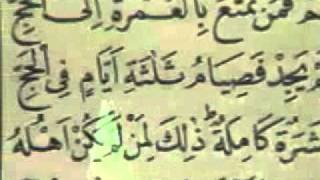 Video Quran Juz 02 [upl. by Adeehsar]