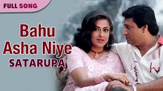 Bahu Asha Niye  Asha Bhosle amp Amit Kumar  Satarupa  Bengali Movie Songs [upl. by Kannan]