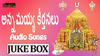 Annamayya Keerthanalu  Flute Music  Telugu Devotional Songs Jukebox  My bhakti Tv [upl. by Justinian]