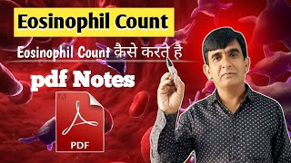 Hematology Pdf Notes  Lab Test Blood  Eosinophil [upl. by Eulalee]