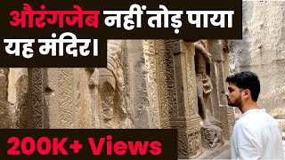 THE SECRETS OF KAILASH TEMPLE  TOUR OF KAILASH MANDIR ELLORA DOCUMENTARY [upl. by Eniamor]