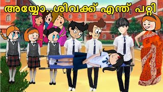 EPISODE 274  അയ്യോശിവക്ക് എന്ത്പറ്റി😭orupsychopoombatta parukkutty malayalam first periods [upl. by Pellegrini]