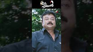 Watch 👆 Ulakam Chuttum Valiban Comedy Scenes jayaram bijumenon surajvenjaramoodu comedy shorts [upl. by Anrahc]