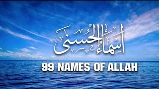 99 Name of Allah  Asma ul Husna [upl. by Marler]