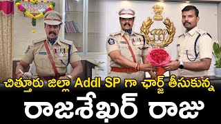 Addl SP Rajasekhar Raju Take Charge as Rajamahendravaram  Chittoor District police  Ap Smart News [upl. by Mcevoy207]