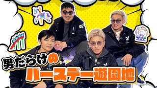 【木村さ〜〜ん！】これが男たちの祝い方！ジェットコースターで大空に大絶叫😱 [upl. by Brear]