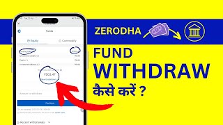 Zerodha Se Paise Withdrawal Kaise Kare Transfer Money from Zerodha to Bank Account [upl. by Frear]