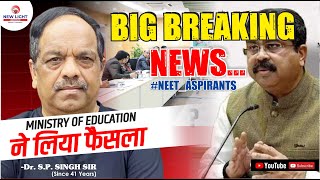 BIG BREAKING NEWS FOR NEET ASPIRANTS  MINISTRY OF EDUCATION ने लिया फैसला  Dr SP SINGH SIR neet [upl. by Nnahtebazile923]