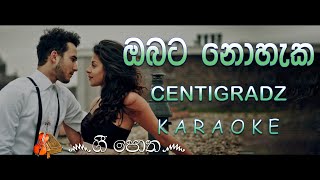 ඔබට නොහැක  Obata Nohaka Mal Dewata Theam Song  Karaoke Version  Without Voice  CENTIGRADZ [upl. by Eladnor375]