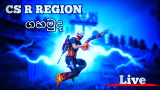 CS R ගහමුද Winmax Gaming Live garenafreefirefflive freefireslffsinhalawinmax gaming [upl. by Valonia]