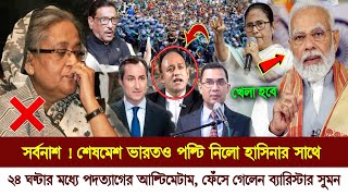 🔴Ajker Quota Andolan Khobor 3 August 2024  Today Bangla news  kota Andolan news  কোটা আন্দোলন [upl. by Nihsfa]