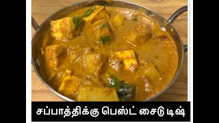 இந்த சுவையன Paneer Potato Gravy செஞ்ச Extra சப்பாத்தியும் செய்யனும் Paneer Potato Gravy In Tamil [upl. by Hcib]