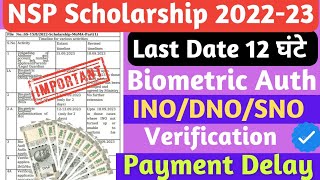 NSP Scholarship 202223 Last Date📢 NSP Biometric Authentication Last Date  NSP DNOSNO Verify🔥 [upl. by Lathe]