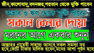 সকালটা শুরু হোক হৃদয় শীতল করা বরকতময় আয়াত দিয়ে। সকাল বেলার দোয়া । Adhkar AlSabah by Alaa Aqel [upl. by Ytsud]