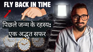 Past Life Regression in Hindi A Spiritual Journey into Your Mind amp Past🧘 The Hypno Guy [upl. by Abbey]