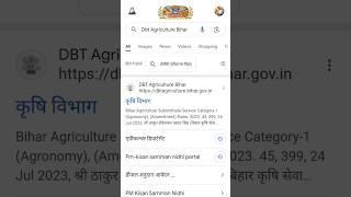 Dbt Website Not Working  Dbt site problems Bihar  Krishi Vibhag  Dbt Agriculture Bihar Dbt [upl. by Tloc]