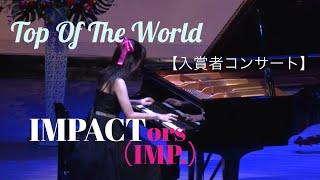 Top Of The World／IMPACTorsIMPを入賞者コンサートで弾いてみた14歳 [upl. by Aihsercal78]