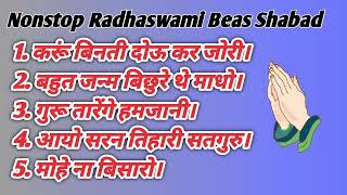 Nonstop Satsang Shabad Collection  Rssb 1 Hour Satsang Shabad  radhaswami shabad nonstop [upl. by Eel]