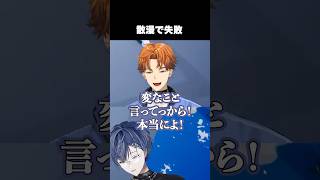 気が逸れるようなことを言って失敗してしまう2人【にじさんじ切り抜き小柳ロウ北見遊征】 [upl. by Assele70]