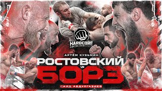 Борз VS Киборг Жесткий конфликт Саид VS Ростовский ТРИ НОКАУТА Джахар VS ТОКОГАЗ Хадис VS Шихов [upl. by Primalia]