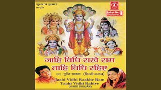 Jaahi Vidhi Rakhe Ram [upl. by Attelrak]