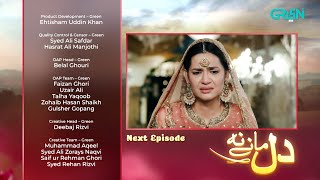 Dil Manay Na Episode 6 l Teaser l Sania Saeed l Aina Asif l Madiha Imam l Azfer Rehman l Green TV [upl. by Nenney361]